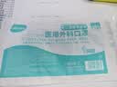 海氏海诺口罩一次性独立包装医用外科口罩医用灭菌级口罩一只一袋防尘过敏 实拍图
