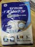 安而康（Elderjoy）超吸干爽成人纸尿裤L20片臀围95-120cm成人尿不湿老人快吸防漏 实拍图