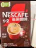 雀巢（Nestle）1+2特浓低糖*速溶咖啡三合一冲调饮品90条1170g 实拍图