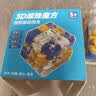 亲巴贝新款3D立体走珠旋转滚珠迷宫三阶魔方玩具益智解压男孩生日礼物 实拍图