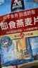 桂格（QUAKER）即食燕麦片1478克 营养早餐 膳食纤维 零添加白砂糖 实拍图