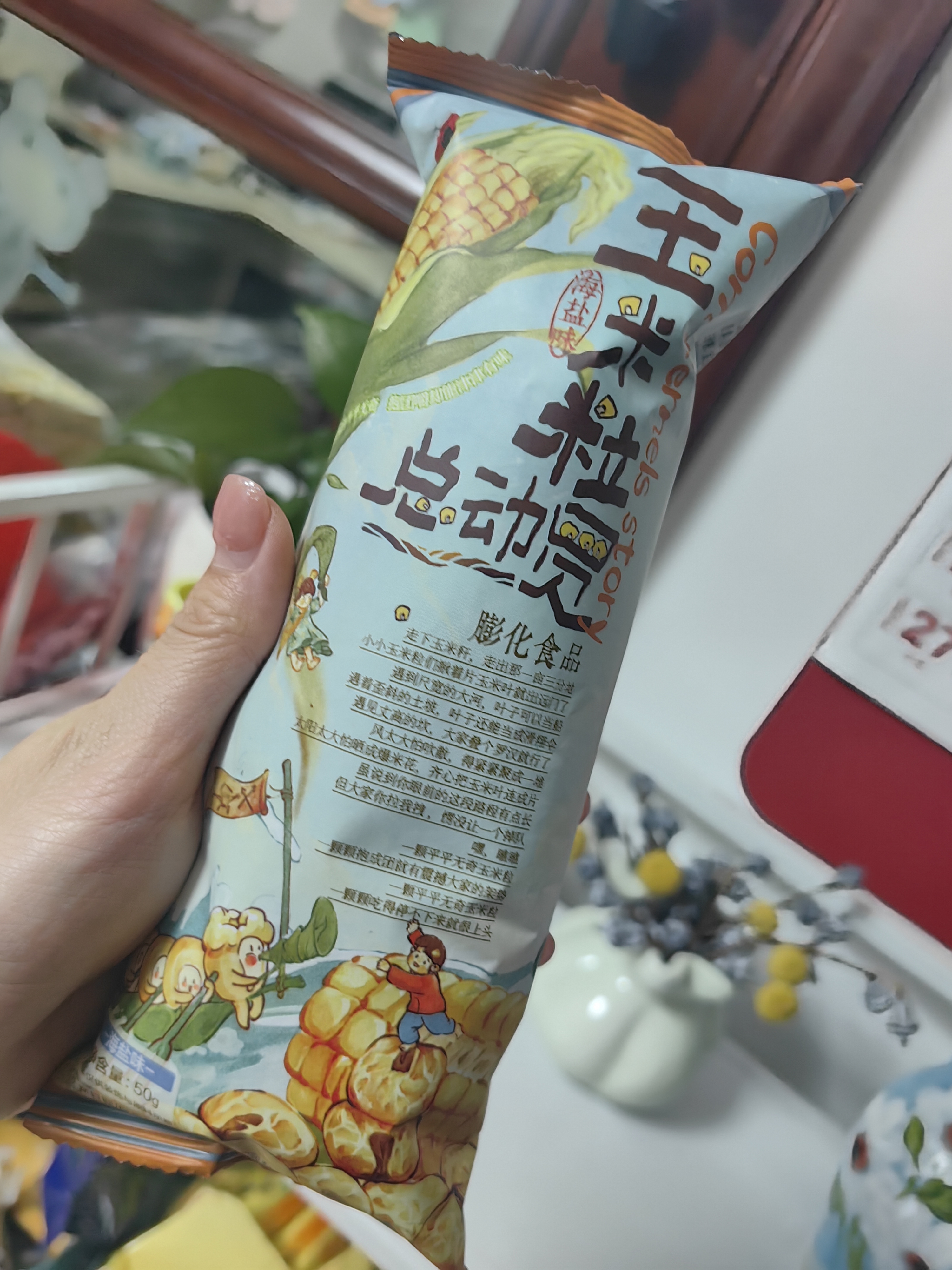 茶颜悦色玉米粒海盐风味玉米粒 解馋小零食膨化食品办公室50g*6袋共300g 实拍图
