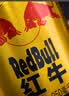 红牛（RedBull）维生素牛磺酸运动饮料 250ml*6罐/组 功能运动饮料 实拍图