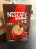 雀巢（Nestle）1+2特浓低糖*速溶咖啡三合一冲调饮品90条1170g 实拍图