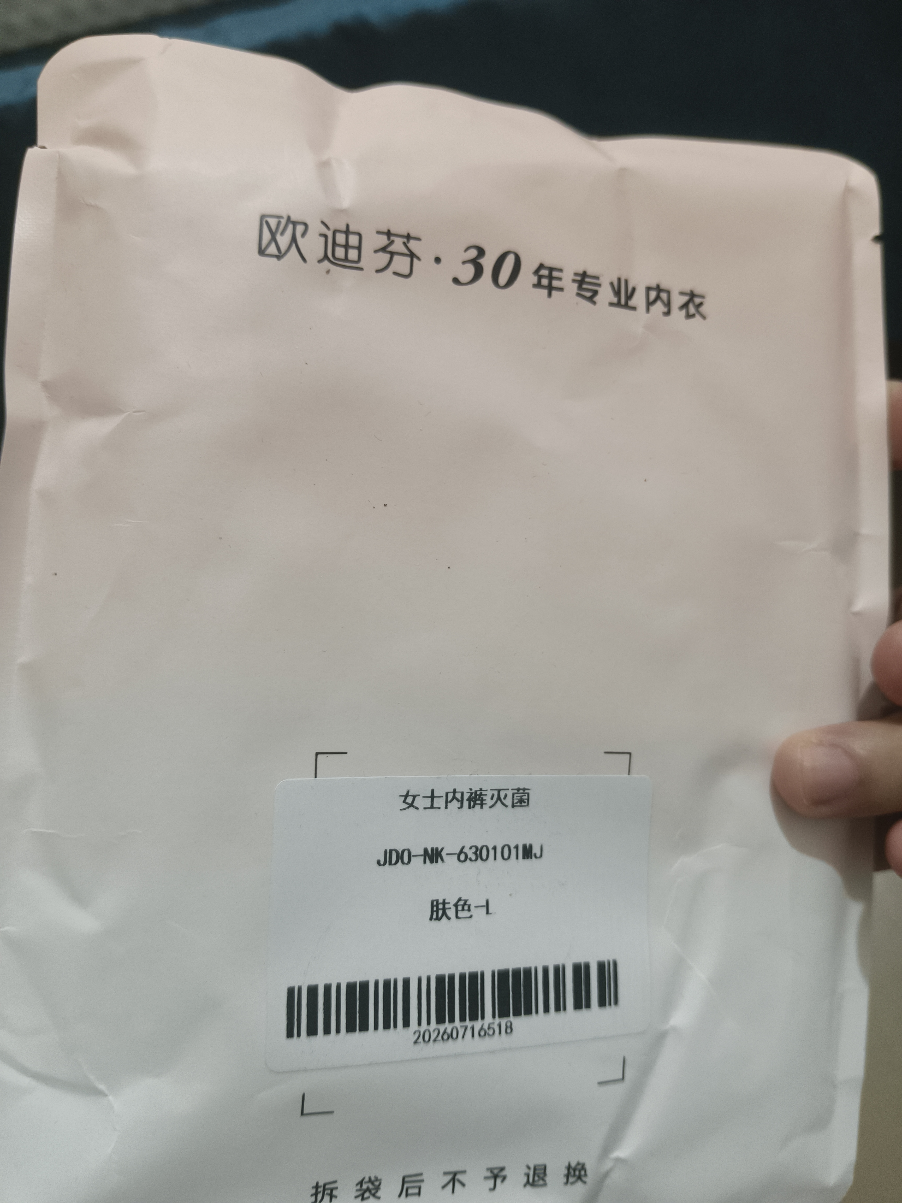 欧迪芬【首穿免洗】内裤女士A类纯棉60S精梳棉10A抗菌三角裤中腰无痕 实拍图