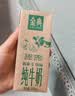 伊利金典纯牛奶 250ml*12盒 3.6g乳蛋白原生高钙中秋礼品礼盒装 实拍图