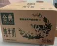 伊利金典纯牛奶 250ml*12盒 3.6g乳蛋白原生高钙中秋礼品礼盒装 实拍图