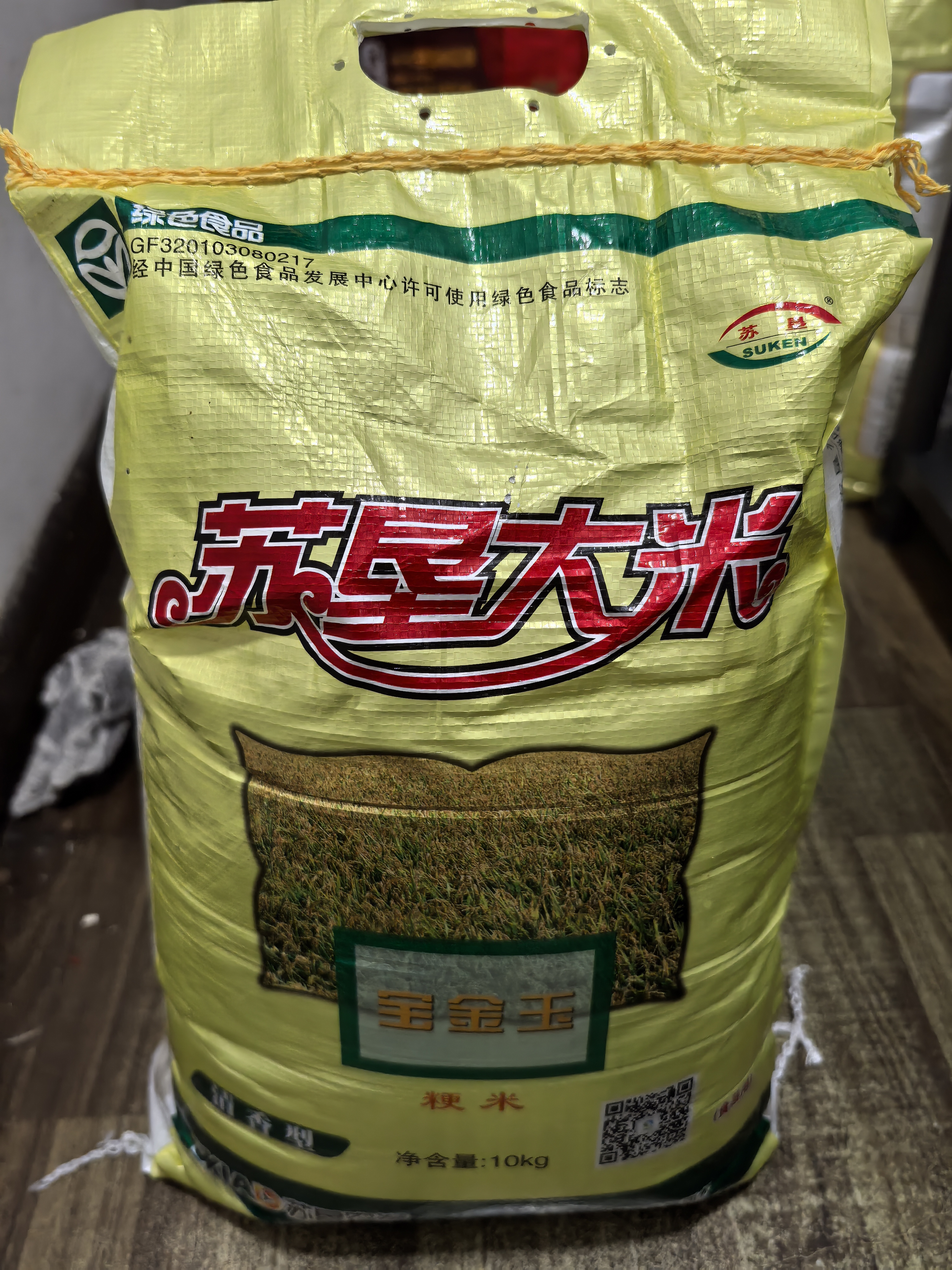 苏垦珍珠米20斤 宝金玉大米10kg 绿色食品 当季新米 实拍图