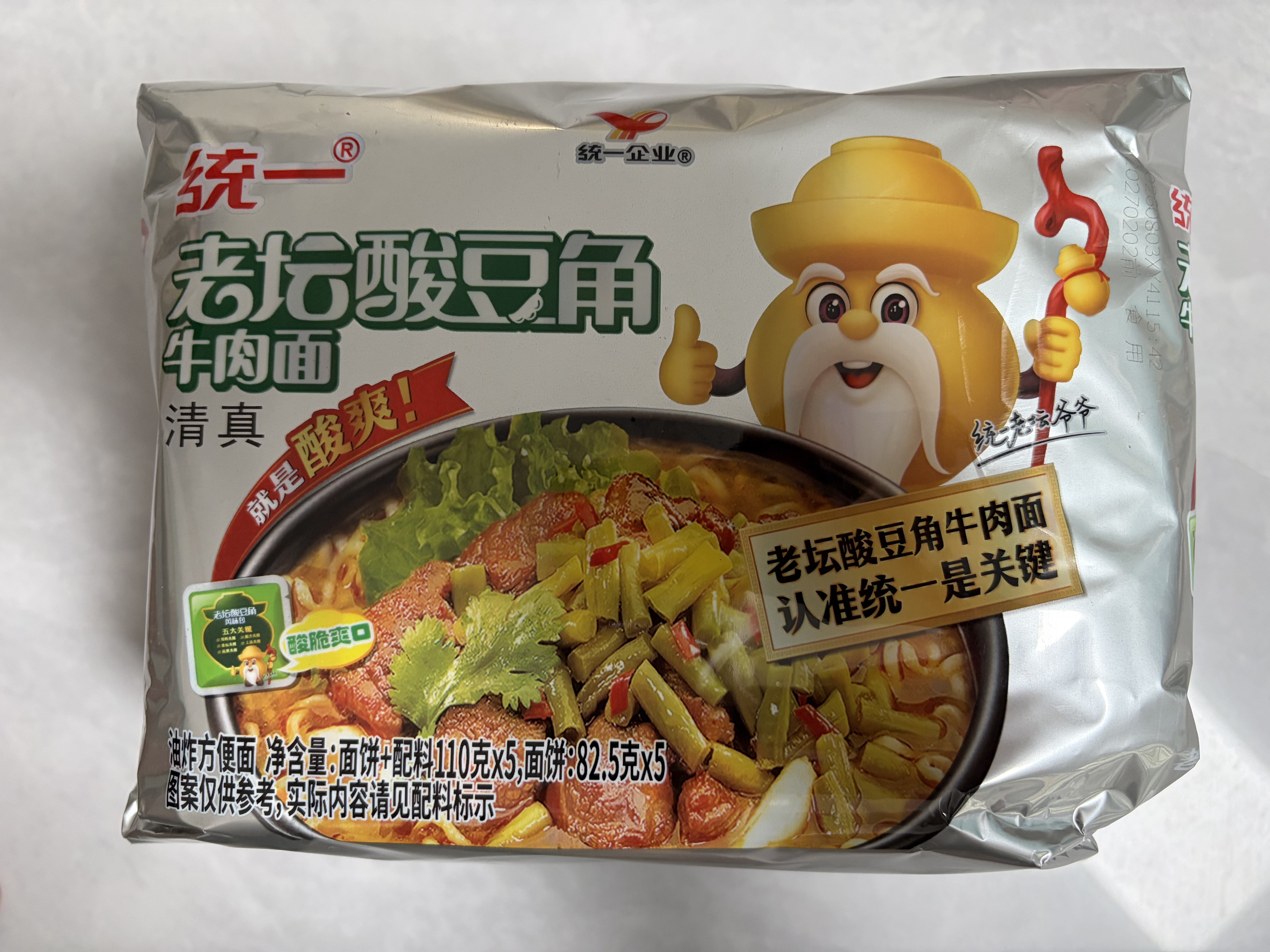 统一老坛酸豆角牛肉面 袋装 110g*5袋五连包传统老坛地道泡制速食泡面 实拍图