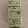 【原研药】阿斯美 复方甲氧那明胶囊 60粒/盒 6盒装 实拍图