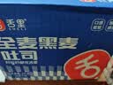 舌里黑麦全麦面包1kg0脂吐司粗粮早餐健身代餐休闲零食【京东真全麦】 实拍图