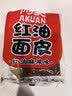 阿宽红油面皮四包装 非油炸方便面 干拌面红油麻辣味 460g*2提泡面 实拍图