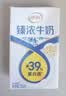 伊利臻浓牛奶250ml*20盒多37%蛋白质咖啡搭档3.3g蛋白质礼盒装 实拍图