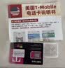 美国电话卡T-Mobile原生4G/5G高速流量上网卡无限流量手机卡 12天 实拍图