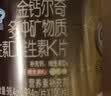 钙尔奇添佳钙片100片 中老年补钙维生素d3 补镁防抽筋 金钙尔奇 实拍图