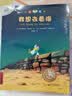 不一样的卡梅拉第一季注音版（1-5共5册）我想去看海·我想有颗星星·我想有个弟弟·我去找回太阳·我爱小黑猫 儿童绘本故事图画书 幼儿园大班一年级绘本课外阅读书籍自主阅读  实拍图