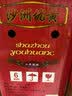 沙洲优黄陈酿六年 半干型 苏派黄酒 670ml*6瓶 整箱装 中秋送礼 实拍图