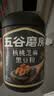 五谷磨房黑芝麻糊低GI核桃芝麻黑豆粉早餐代餐粉黑芝麻五黑粉600g 实拍图