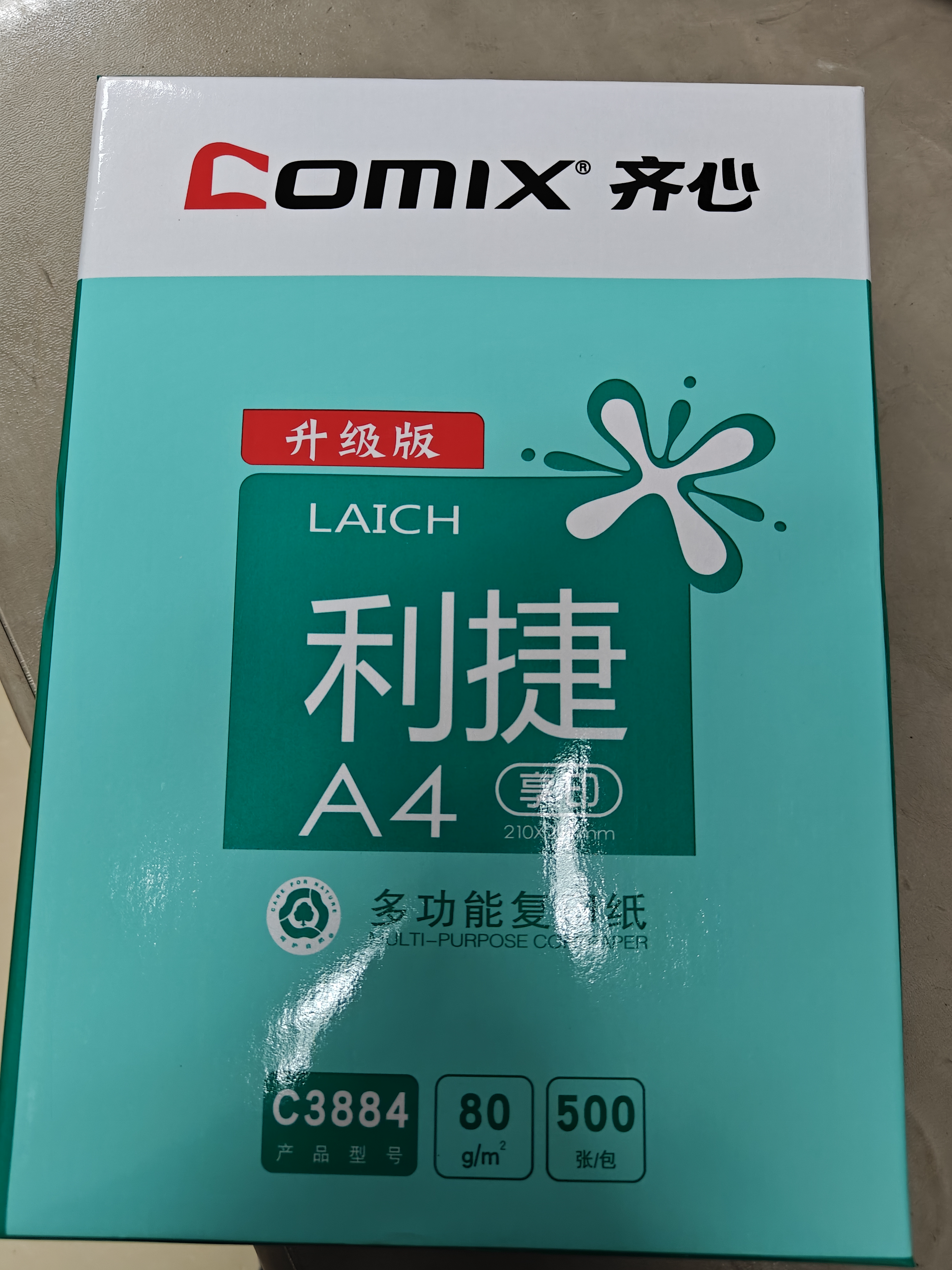 齐心（COMIX）利捷A4打印纸 80g500张/包*5包 双面畅打a4复印纸 办公商务用纸2500张【口碑复购王】 实拍图