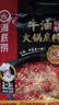 海底捞火锅底料 浓香牛油火锅底料150g 2~3人份麻辣味火锅底料 实拍图