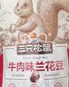 三只松鼠怪味胡豆 地道川渝风味重庆特产偏麻辣味怀旧休闲零食110g 实拍图