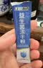 江中益生菌12000亿 成人肠胃肠道益生元通用调理高活性专利菌2g*20袋 实拍图