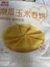 西贝莜面村南瓜玉米卷饼500g 20张 早餐速食方便 粗粮杂粮食品开学 实拍图