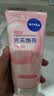 妮维雅（NIVEA）氨基酸洗面奶150g*2洁面乳晶纯焕亮生日礼物送女友 实拍图