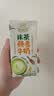 伊利谷粒多抹茶燕麦牛奶整箱京东自营早餐奶200ml*12盒中秋礼盒装 实拍图