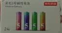 京东京造 5号电池40节彩虹装五号电池碱性【10年长效存储】无铅无汞适用鼠标键盘手柄门锁遥控器燃气表玩具 实拍图