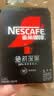 雀巢（Nestle）绝对深黑美式速溶黑咖啡1.8g*90条 0糖0脂健身搭档 实拍图