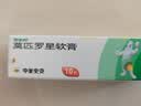【原研】百多邦 莫匹罗星软膏2%*10g 脓疱病疖肿毛囊炎湿疹 实拍图