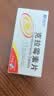 [京新] 克拉霉素片0.25g*24片/盒 实拍图