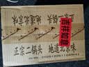 牛栏山二锅头 特8 特牛 清香型 纯粮优级 白酒 45度 700ml*6瓶 整箱装 实拍图