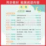 一本小学生半小时晚读一年级上学期（全4册）2026秋语文阅读作文同步教材主题免费音频好词好句费曼 开学季 实拍图