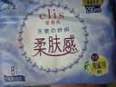 爱璐茜elis 大王 日用夜用卫生巾天使纱织系列姨妈巾日用卫生巾胖某莱 超薄柔棉 290mm 8片 实拍图
