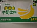 宾格瑞（BINGGRAE）韩国进口牛奶香蕉味牛奶 饮料200ml*24 箱装送礼 实拍图
