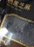 富昌 熟黑芝麻100g 低温炒制 五谷杂粮粗粮 无杂质香醇饱满干吃免洗 实拍图