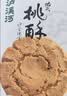 泸溪河原味功夫桃酥120g 南京特产饼干蛋糕点早餐休闲零食 实拍图