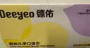 德佑纯水湿厕纸小包10抽10包 湿厕纸便携小包上学出行便携装擦屁屁 实拍图