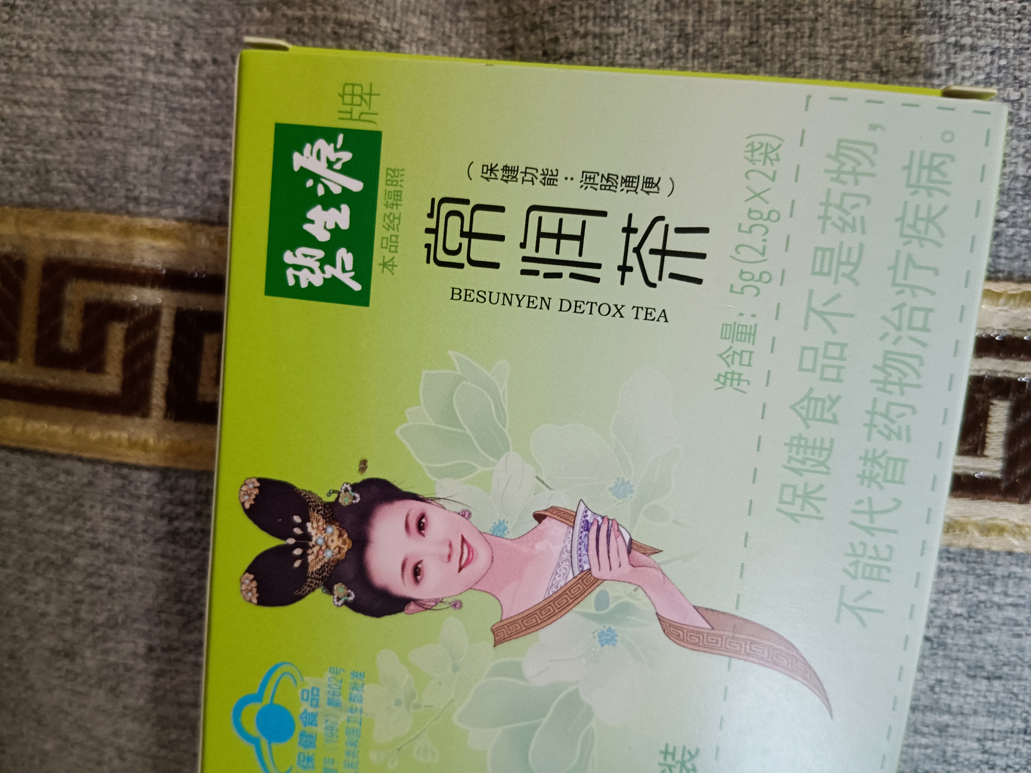 碧生源【直播专享】碧生源牌常润茶润肠通便排便通畅草本成分 常润茶 2袋*1盒 *2盒体验装 实拍图