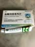 快比宁 阿昔洛韦乳膏16g*2盒 阿西治疱疹水泡生殖器嘴唇角带状疱疹水痘湿疹药膏抗病毒非啊昔希诺韦软膏 实拍图