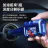車仆汽油添加剂蓝瓶燃油宝1支装汽车积碳清洗车用节油宝积碳清洗剂 实拍图