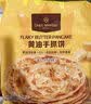 1号会员店（One's Member）黄油手抓饼 900g(10片)  早餐速食0反式脂肪酸早餐伴侣层层起酥 实拍图