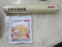 京东京造免刀撕点断式保鲜膜 食品级冰箱微波炉适用 大碗90米 实拍图