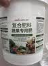 绿盼 复合肥料氮磷钾三元家庭装化肥蔬菜种菜瓜果树花卉通用型2500g 实拍图