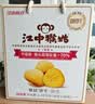 江中猴姑猴头菇养胃饼干高钙中老年人营养品办公室零食国庆礼盒1440g 实拍图