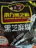 南方黑芝麻黑芝麻糊1000g/袋 营养早餐丨膳食纤维丨入口醇香丨零食丨食品 实拍图
