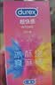 杜蕾斯（durex）避孕套安全套 intense超快感10只情趣用品情侣用品潮敏超薄套情趣 实拍图