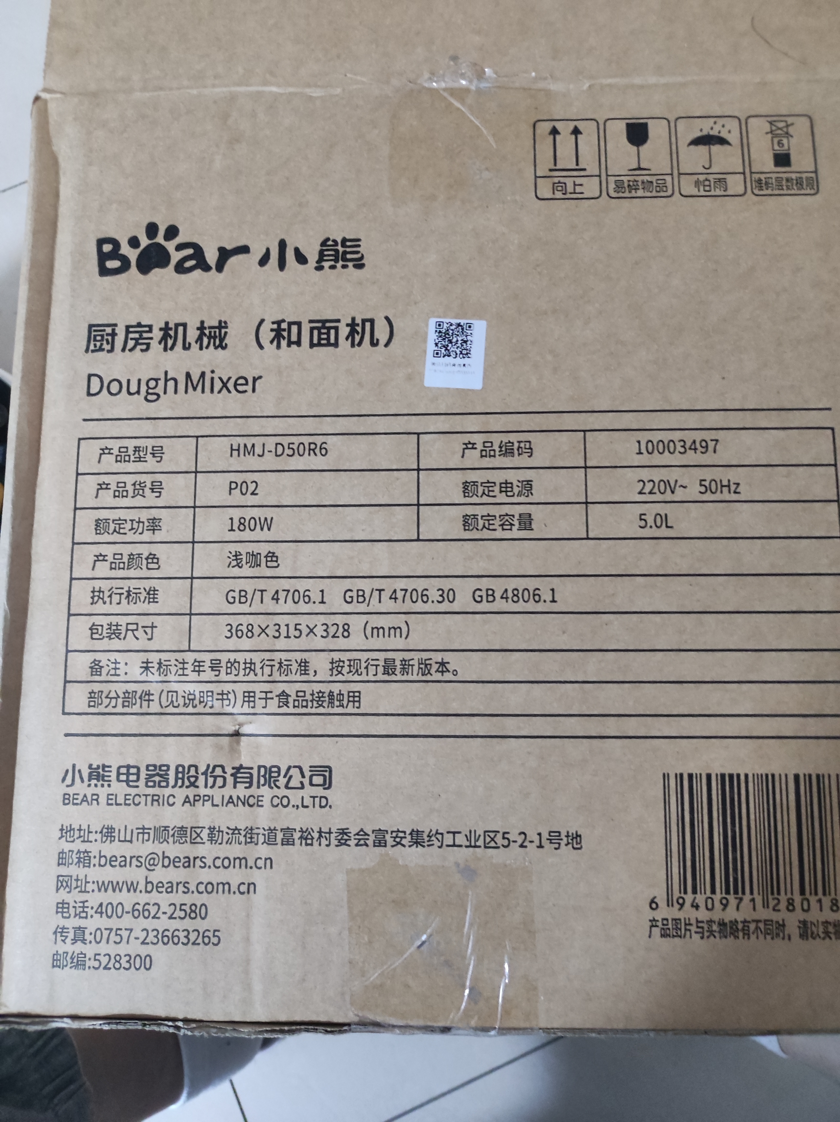 小熊（Bear）2026新款5L家用和面机 揉面机 厨师机 全自动多功能智能搅面机面包面粉发酵醒面打面一体HMJ-D50R6 实拍图